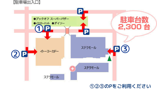最寄り駐車場